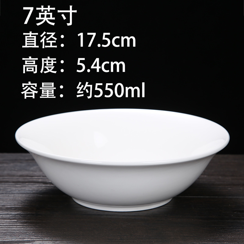 斗笠面碗6/7/8寸斗碗家用陶瓷喇叭碗盛菜碗商用拉面碗饭店扣肉奥|undefined