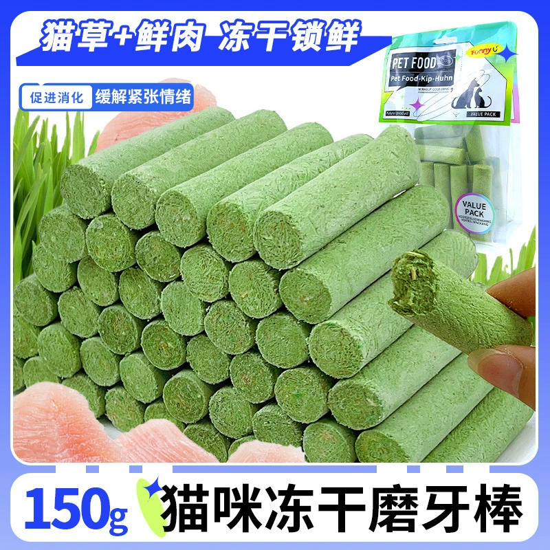 Оригинальные фабричные оптовые лакомства для кошек: сублимированная куриная грудка, кошачья трава, палочки для прорезывания зубов, сублимированные снеки