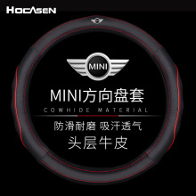 适用于迷你miniCooper真皮方向盘套countrymanonefun改装汽车把套