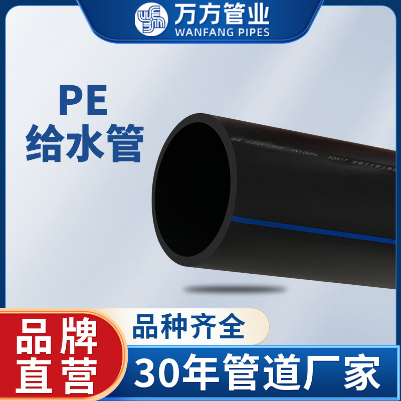 厂家全新料大口径pe给水管 农田非标pe饮用自来聚乙烯高压水管