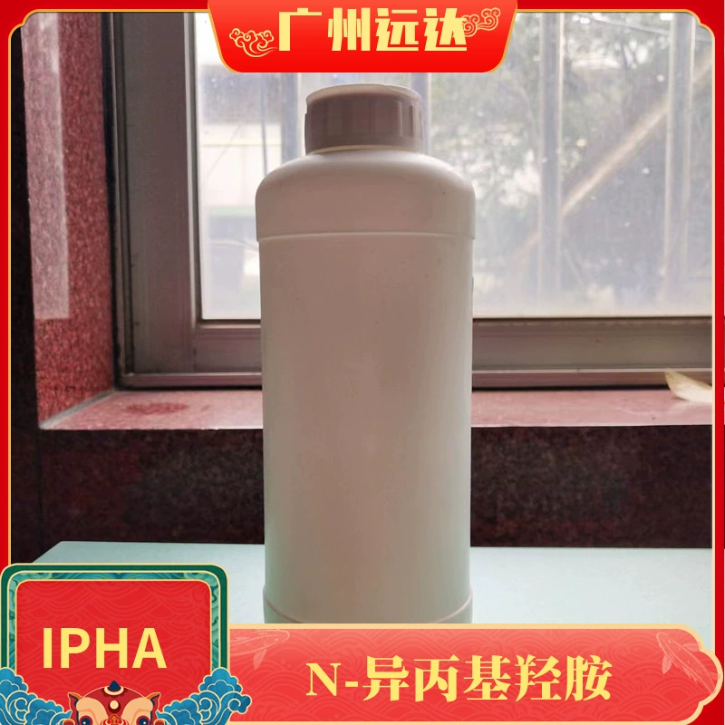 N-Изопропилгидроксиламин (IPHA) N-гидрокси-2-пропиламин ингибитор полимеризации в наличии с бесплатной доставкой