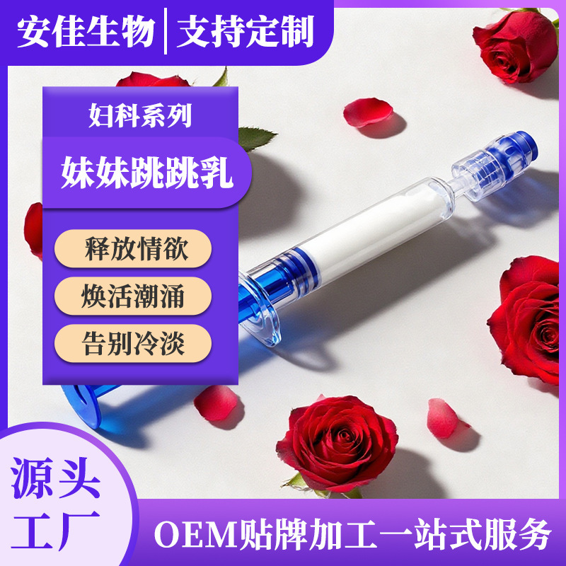 Sister Jiaojiao Erna Pupa Gel Gynecological Gel Women's Love Liquid Gel Small Batch in Stock Factory Direct Sales Sister Jiaojiao Erna Pupa Gel Gynecological Gel Women's Love Liquid Gel Small Batch in Stock Factory Direct Sales