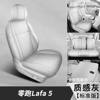 26-piece set of seat covers for Modelə uyğun (Original) oturacaq örtükləri - textured-gray-standard-edition-note-the-model-year