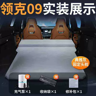 Vehicle-mounted inflatable bed Mattress Car Trunk Sleeping Pad - lynk-co-09-special-car-bed-0-gaps-for-tight-fit-elegant-gray-fixed-pillow-comes-with-air-pump-storage-bag-repair-kit