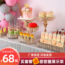 婚慶水晶甜品台展示架擺件甜點冷餐茶歇擺台化妝品收納盒蛋糕支架