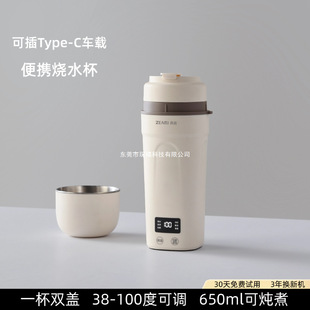 2025 German Portable Water Boiling Cup, Small Mini Kettle for Business Trips, Travel, Car Heating, Insulated Electric Hot Water Cup