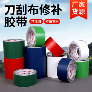 Factory Direct Sale Knife-Cut Fabric Repair Tape Pvc Tarpaulin Three-Proof Fabric Leak Repair for Large Vehicle Roof Waterproofing and Leak Repair