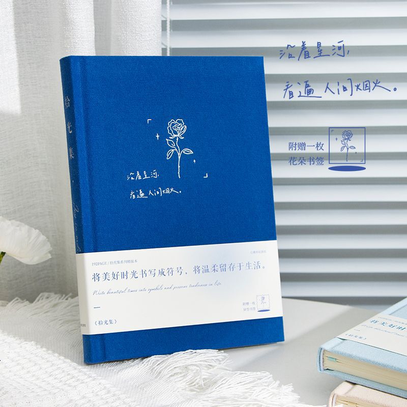 Qinghe Ji Shiguang Collection Hardcover Notebook Ins High-Looking Simple Hand Ledger A5 Blank Notepad