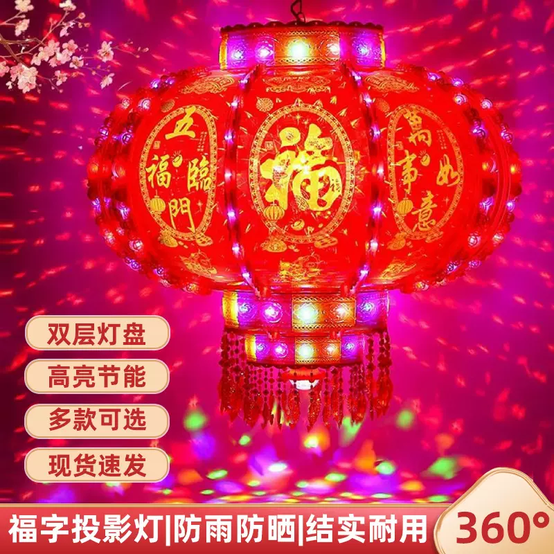 新款中国风新年灯笼LED七彩旋转走马灯乔迁别墅阳台红灯笼装饰品