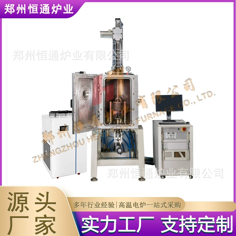 ХЕНГ ТОНГ ПЕЧНЫЙ ПРОМЫШЛЕННЫЙ 2200 ℃ Печь для выращивания кристаллов, производящая высококачественные монокристаллические материалы
