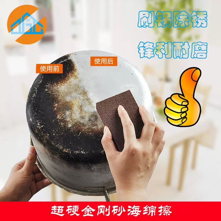 金刚砂海绵纳米清洁洗碗海绵擦去锈去污刷洗锅神器魔力擦厂家直销
