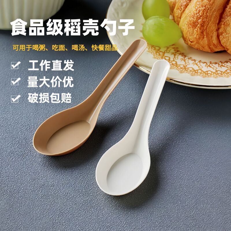 包郵便分解可能な使い捨て籾殻スプーンは高温に耐えて硬質家庭用商用販売スイーツご飯スプーンを厚くする|undefined