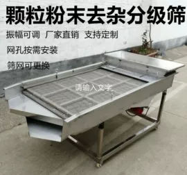筛选设备;不锈钢网;炊事设备