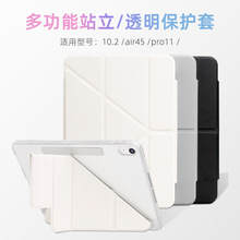 ipad保护套适用苹果pro11平板air5/4硬壳10.2寸拆分竖屏双面夹
