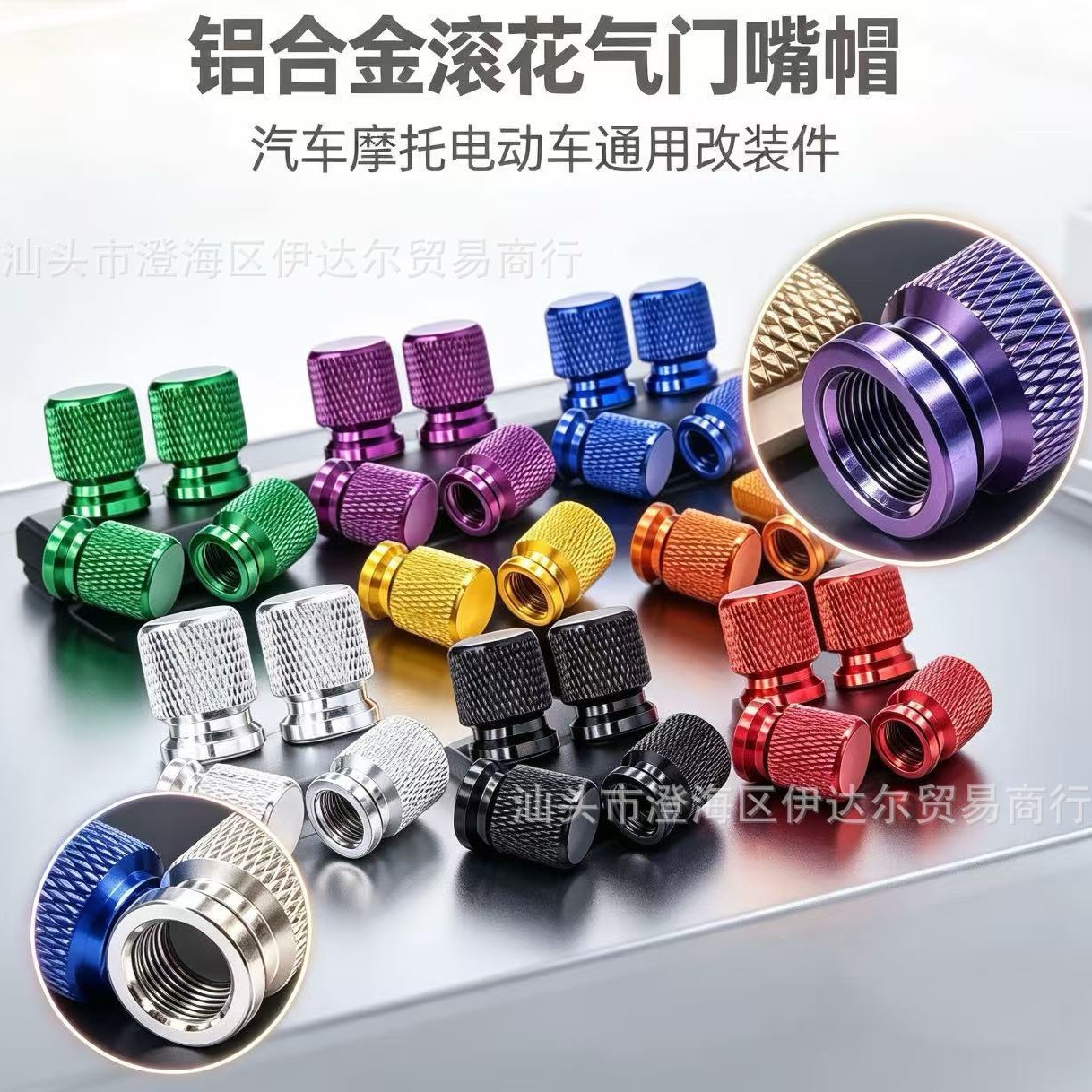 Universal tire valve cap for cars and motorcycles, modified with exquisite mesh pattern, 12mm dustproof valve cover