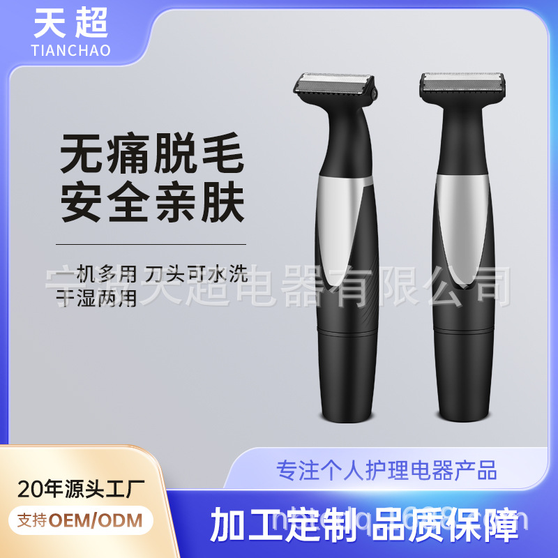 男士电动剃须刀套装剃毛器刮胡刀可水洗多功能换头鼻毛器
