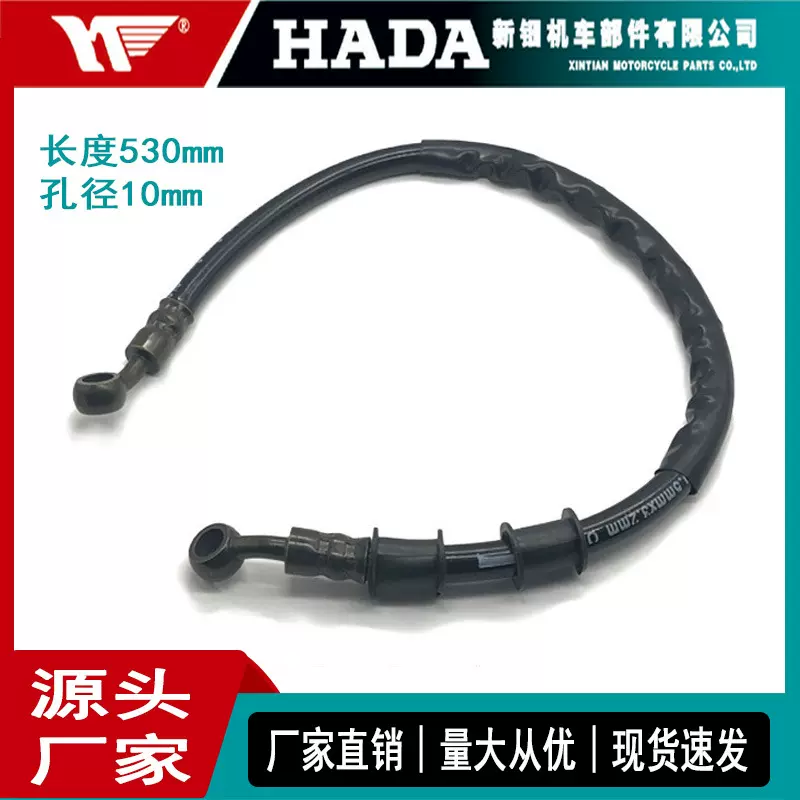 摩托车电动车配件前后刹车油管液压油管上下泵油管