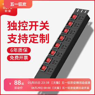 Factory direct Opal PDU cabinet socket independent sub-control switch fish tank row plug 6 8 drag wiring board wholesale