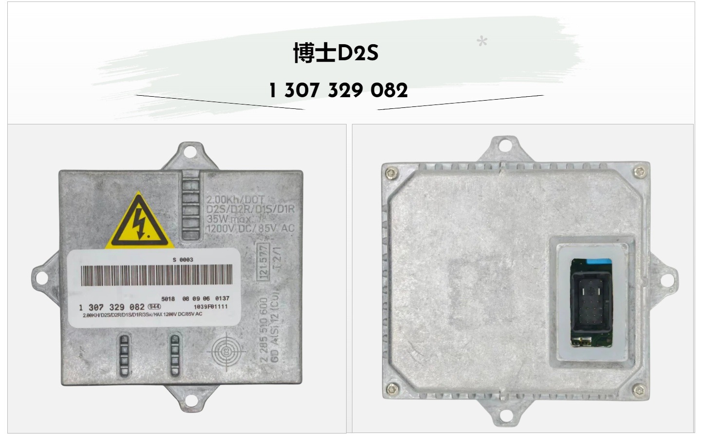 Brand new HID headlight ballast D1S/D2S/D3S/D4S high voltage ballast module for Hella, Panasonic, Mitsubishi