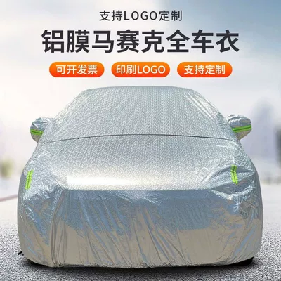 Car clothing — Clothing Car Cover Aluminum Film