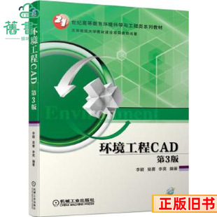 ���֭h������CAD�������3����f��ݼ��Ӣ�Cе���I������9787111