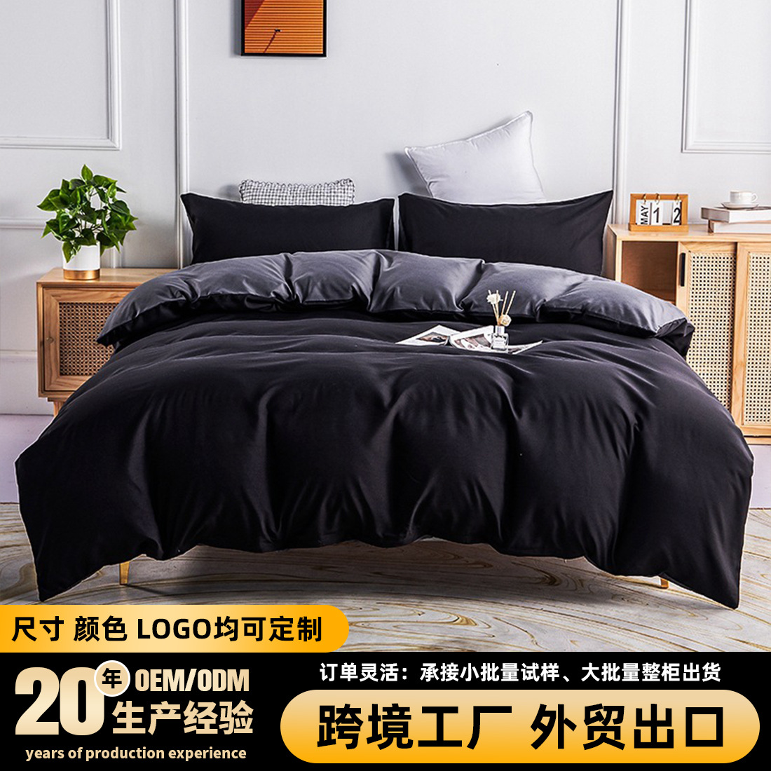 Solid Color Duvet Cover and Pillowcase Three-Piece Set, Foreign Trade Cross-Border Bedding Set, In-Stock Wholesale, Dropshipping Available