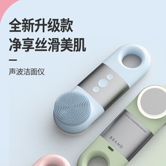 ホット販売の新しいシリコーン冷湿布洗顔装置多機能電気超音波洗顔装置スキンフェイシャルメイク落とし装置
