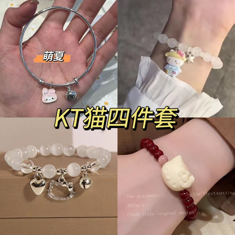 Sanrio High-Value Hello Kitty Bracelet Set (4 Pieces)