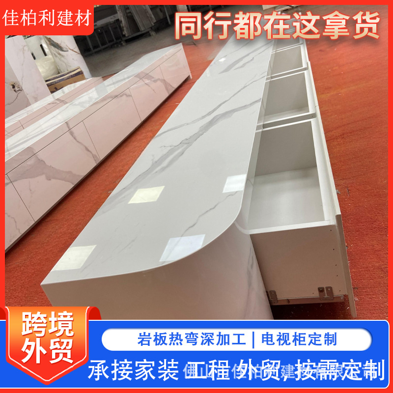 Foshan Manufacturer Custom-Made Sliding Cabinet with Rounded Corners, Hot Bending Processing, Rock Slab Curved Tv Cabinet, Light Luxury Rock Slab Arc Floor Cabinet