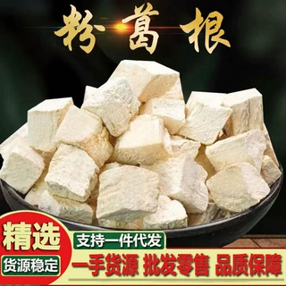 粉葛根块 中药材正品 正宗新鲜粉葛根天然粉葛根葛根丁葛根中药材