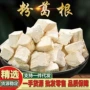 正宗正品新鲜天然粉葛根