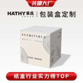 面霜包装盒定制厚皮特护霜眼霜包装纸盒厂家定做白卡盒面膜彩盒