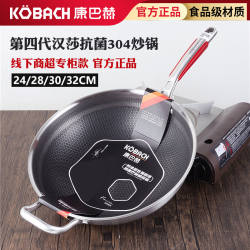 Konbach Hansa wok household 304 stainless steel honeycomb flagship store sixth generation non-stick induction cooker