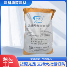 四川钢筋套筒专用灌浆高强无收缩灌浆料厂家装配式建筑C85灌浆料