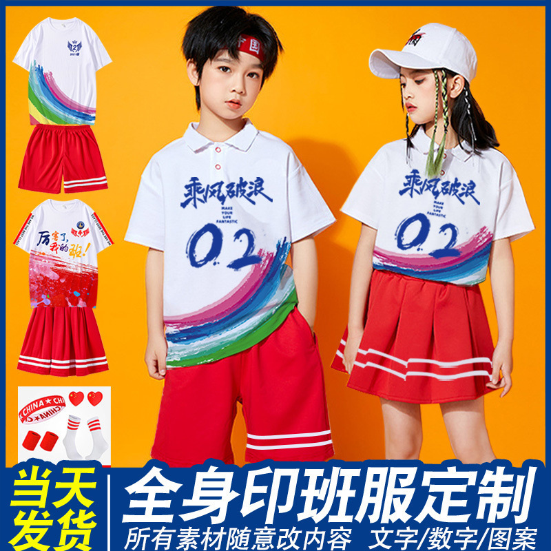 Class Uniform T-Shirt Competition Polo Shirt Kindergarten Group Activity Uniform Primary and Secondary School Students Graduation Performance Uniform Short-Sleeved