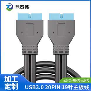 ��������USB3.0 20Pin���L��20P������19pin 20P/19� M/F������