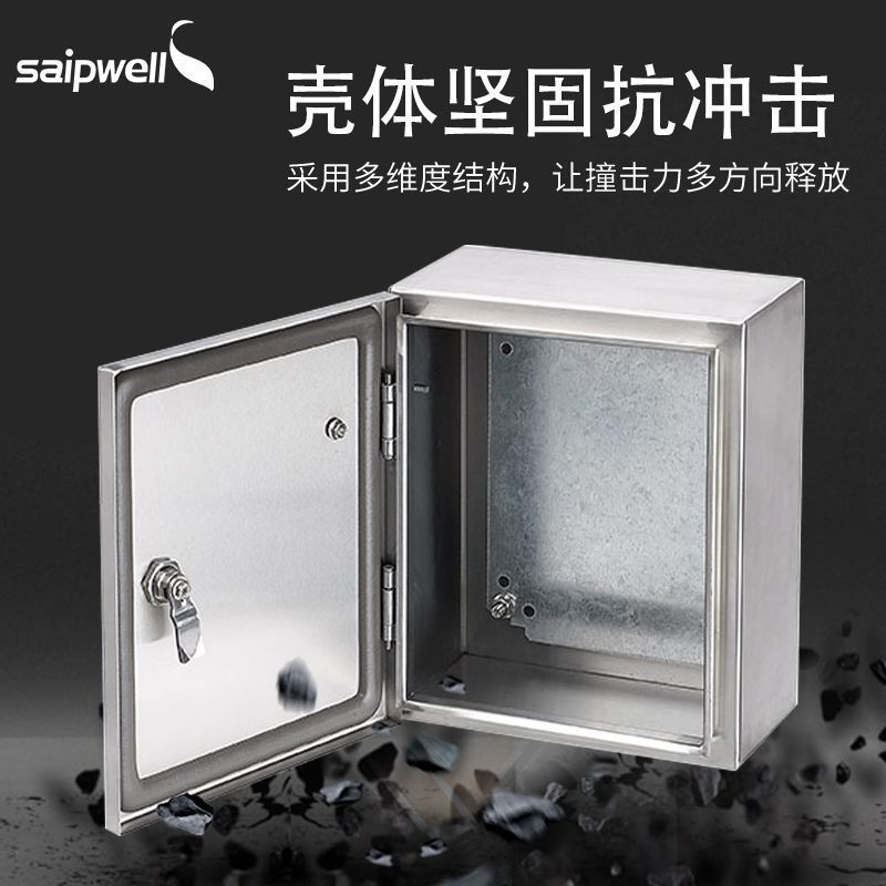 配电柜 IP65防水配电柜 不锈钢配电柜 户外防水电控柜 防水配电柜