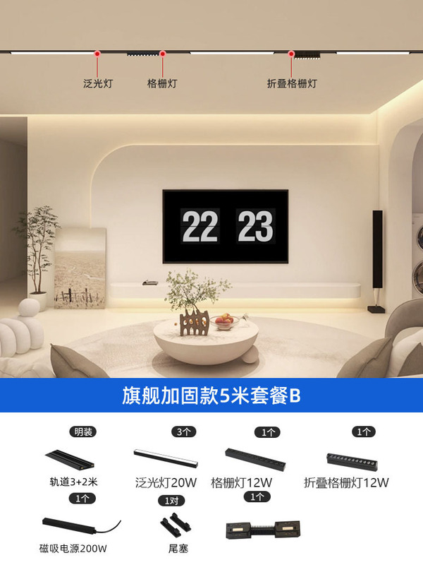 磁吸明装轨道灯超薄免开槽LED射灯家用泛光灯格栅灯5mm无主灯照明|undefined