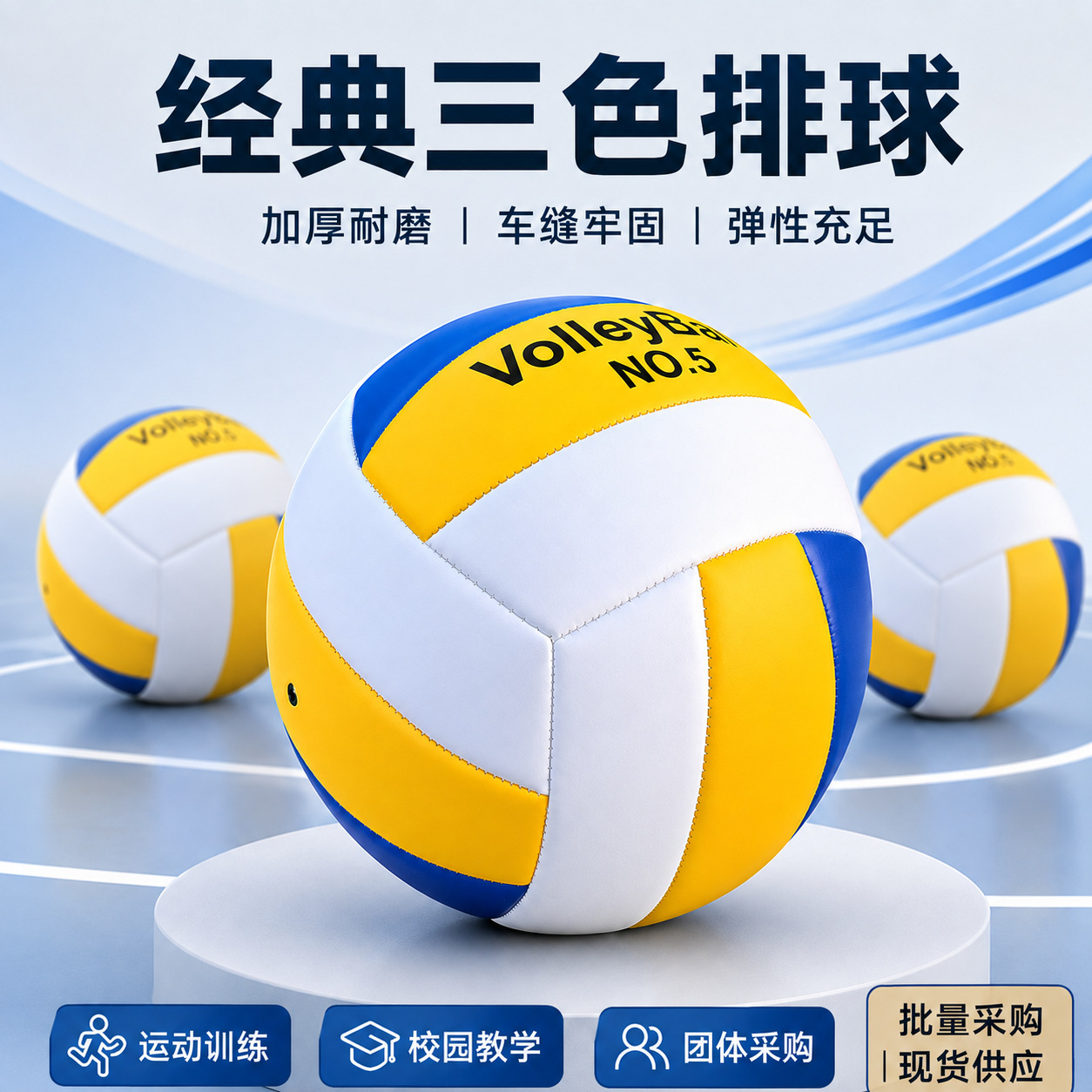 Custom logo outdoor volleyball for indoor competition and training, inflatable sports volleyball for adults and children, PVC ball for exams