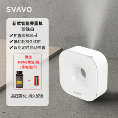 Ruiwo automatic essential oil machine indoor timed fragrance machine household small fragrance machine silent atomization smart aromatherapy machine