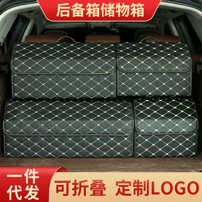 Trunk storage box multifunctional folding car storage box printed logo leather finishing box car supplies wholesale