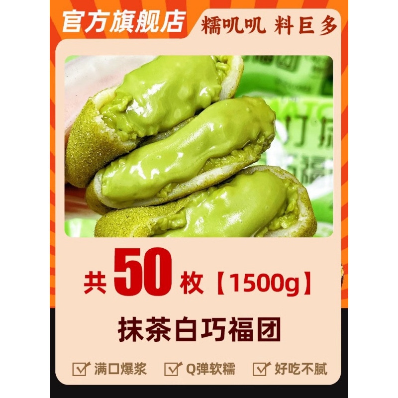 말차 바이차오푸투안 [50개] 25개 구매시 25개 무료
