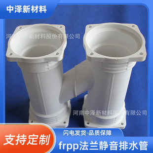 Fujian Nanping Frpp Polypropylene Silent Pipe Frpp Enhanced Polypropylene Pipe Drainage Pipe Anti-Corrosion Acid and Alkali Resistant