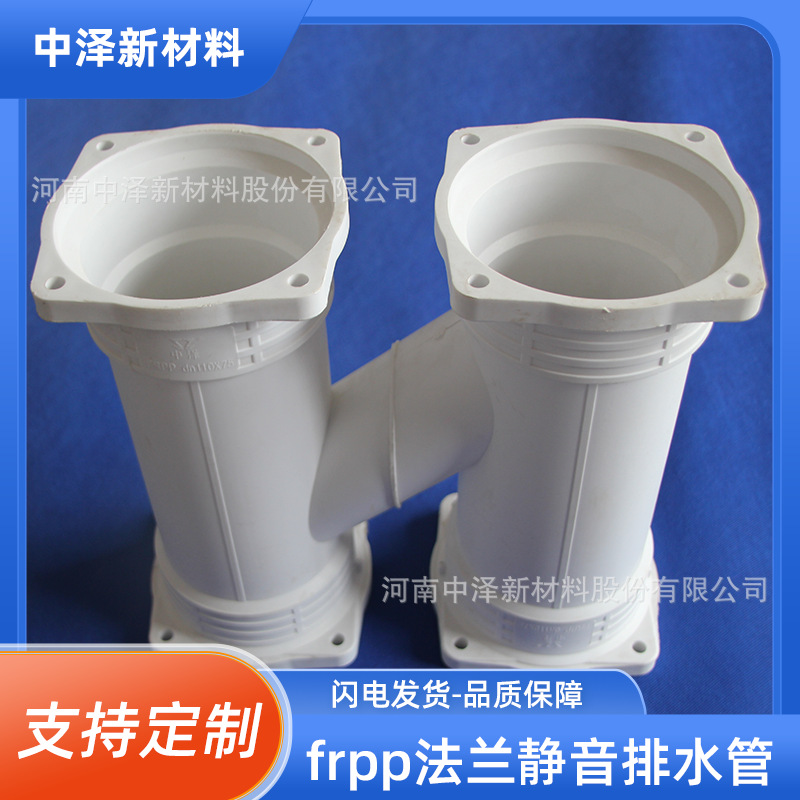 福建南平frpp聚丙烯静音管 frpp增强聚丙烯管排水管 防腐耐酸碱