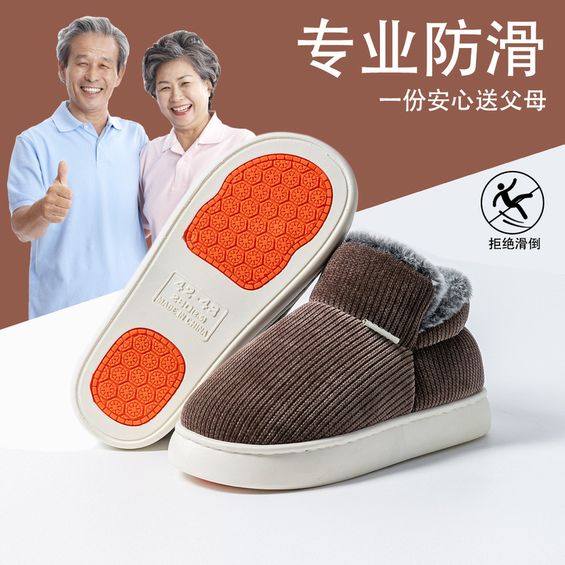 冬季棉拖鞋女士外穿家居家用防滑厚底加绒保暖中老年包跟棉鞋男款|undefined