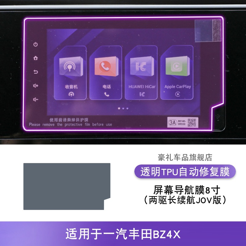 for Toyota — Toyota Car interior film - 22-25-faw-toyota-bz4x-2wd-long-range-jov-screen-8