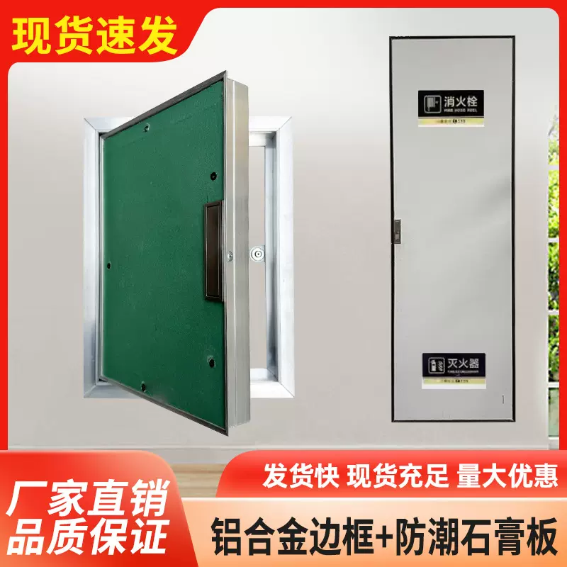 消防栓检修门墙面石膏板检修口木饰面隐藏门空调外机管井门防火门