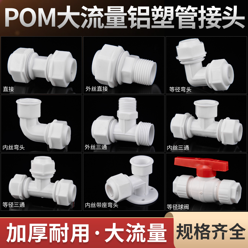 1216 gran flujo de aluminio y plástico acoplamiento de tubería 4 partes Pom tubería solar calentador de agua codo de plástico tee directo