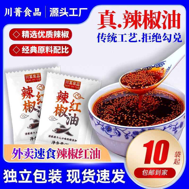 Коммерческая упаковка масла чили на вынос