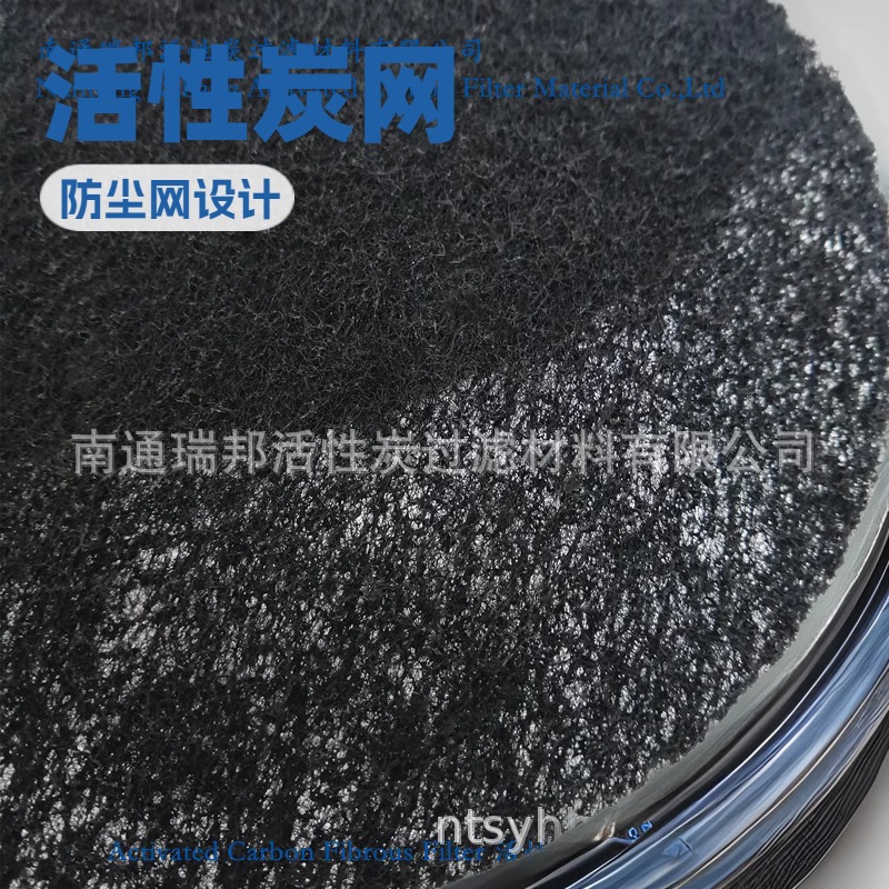 活性炭过滤棉活性炭纤维棉喷漆烤漆房过滤车间除尘过滤棉水处理网